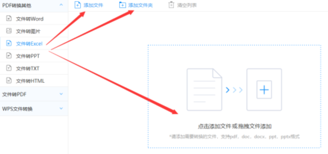 乐动体育赛事信息使用讲解 - 选择文件格式